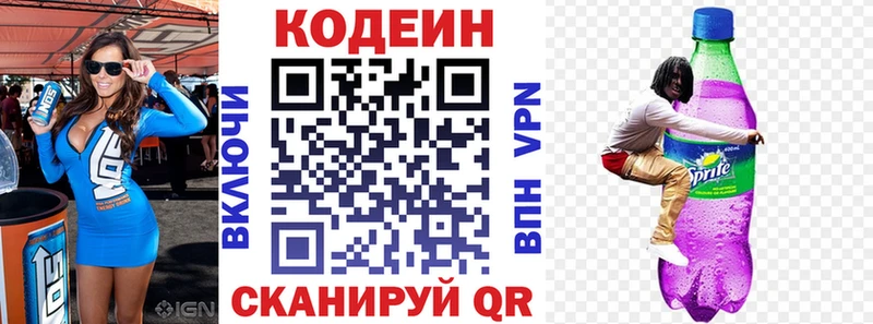 где купить наркотик  Краснокамск  Кодеин Purple Drank 