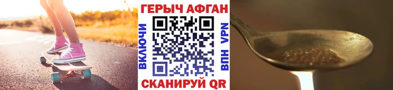 купить наркоту  Краснокамск  Героин гречка 