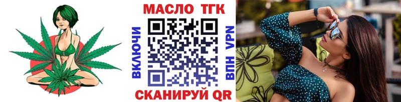 ТГК вейп  Краснокамск 